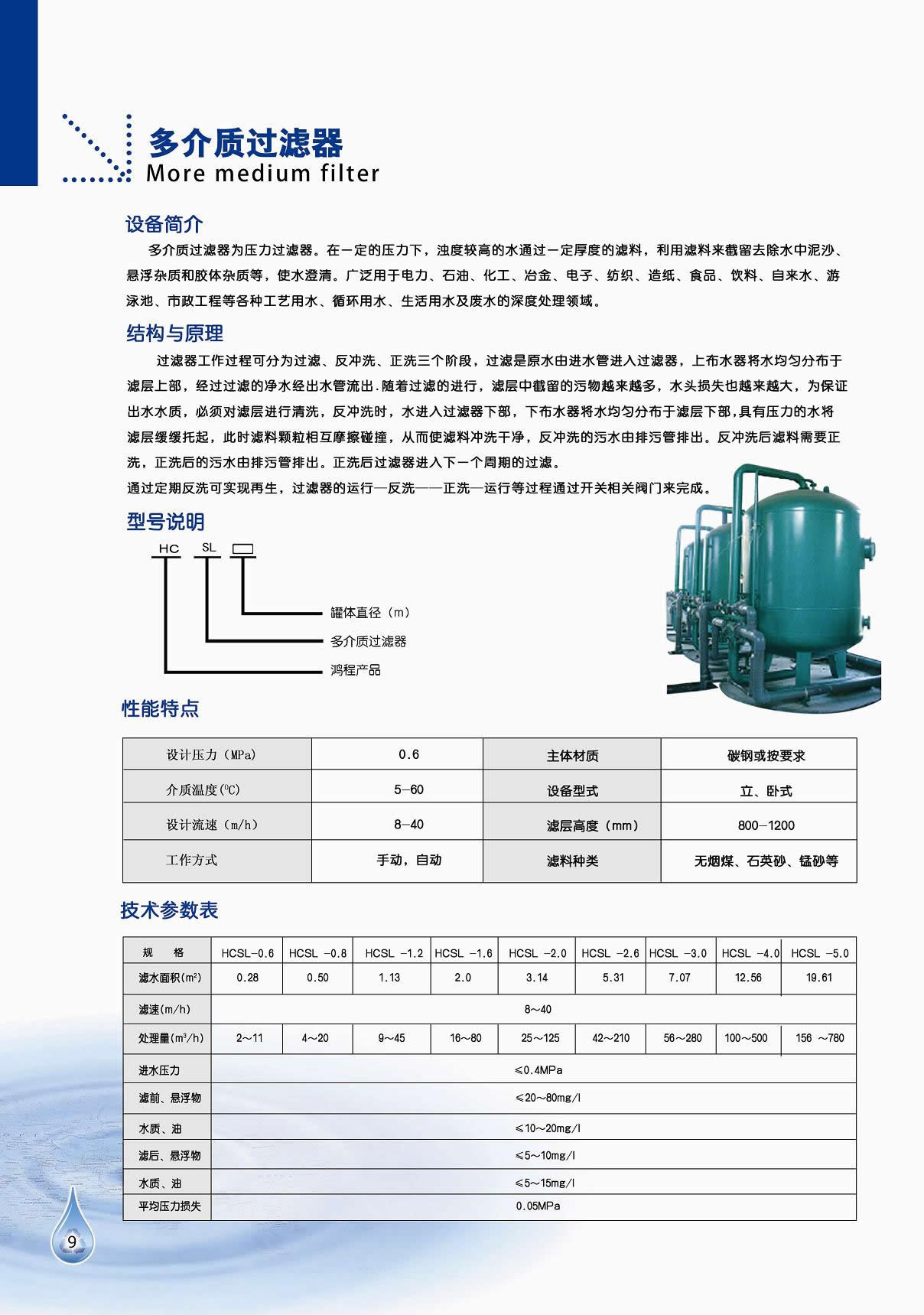 49629澳网