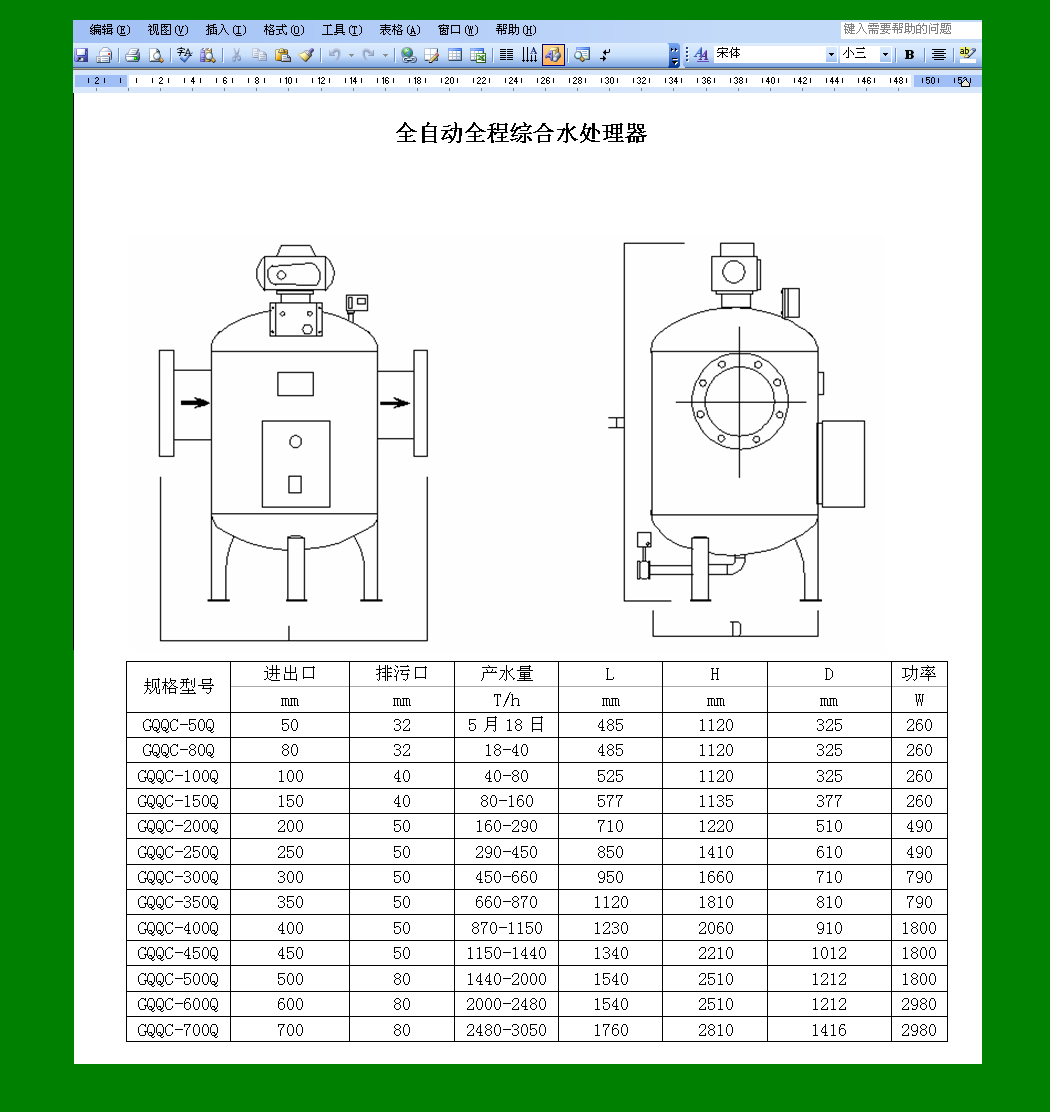 49629澳网