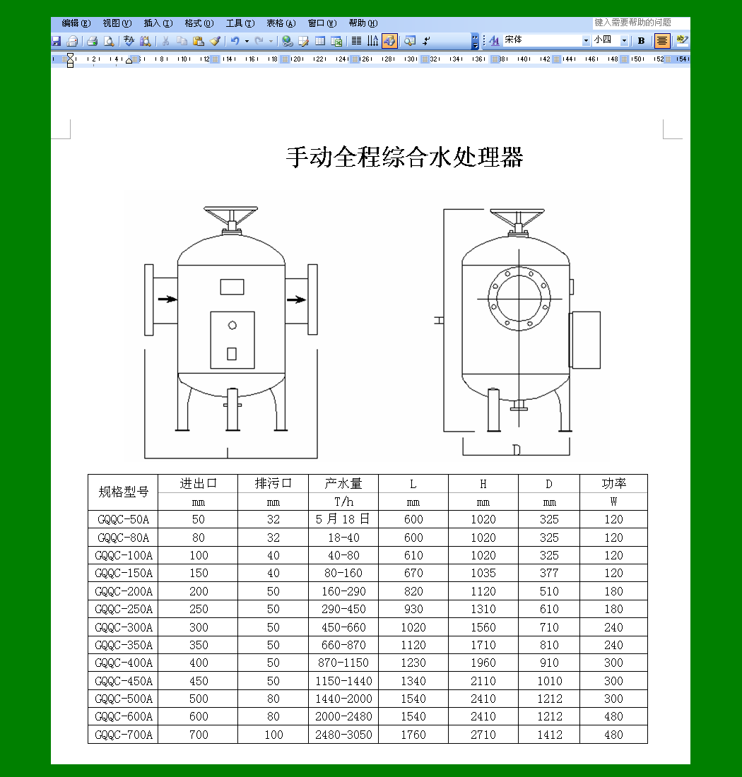 49629澳网